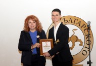 Съюз “Произведено в България” връчи за 28-ма поредна година наградите “Златна мартеница” за принос към бизнеса у нас