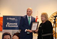 Съюз “Произведено в България” връчи за 29-та поредна година наградите “Златна мартеница”  за принос към бизнеса у нас